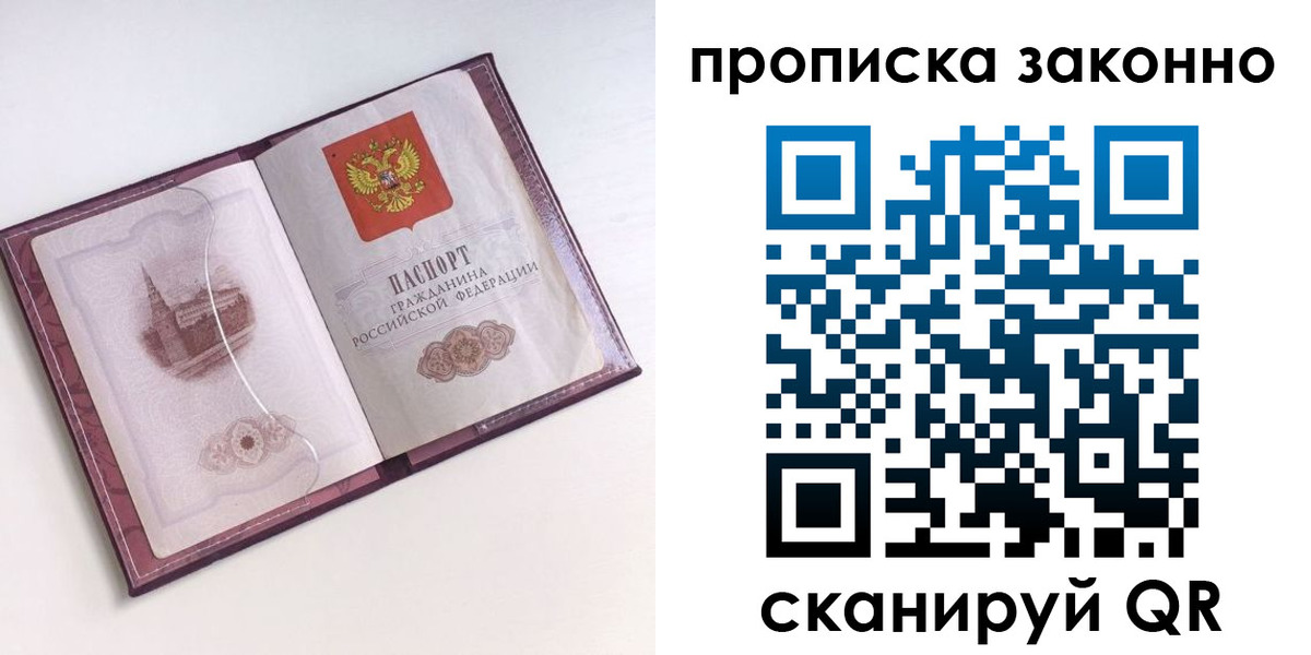 временная регистрация недорого в Далматово