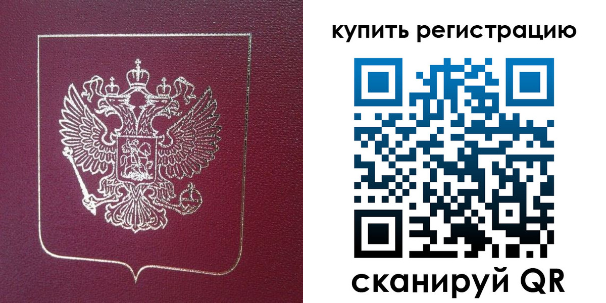прописка регистрация в Далматово