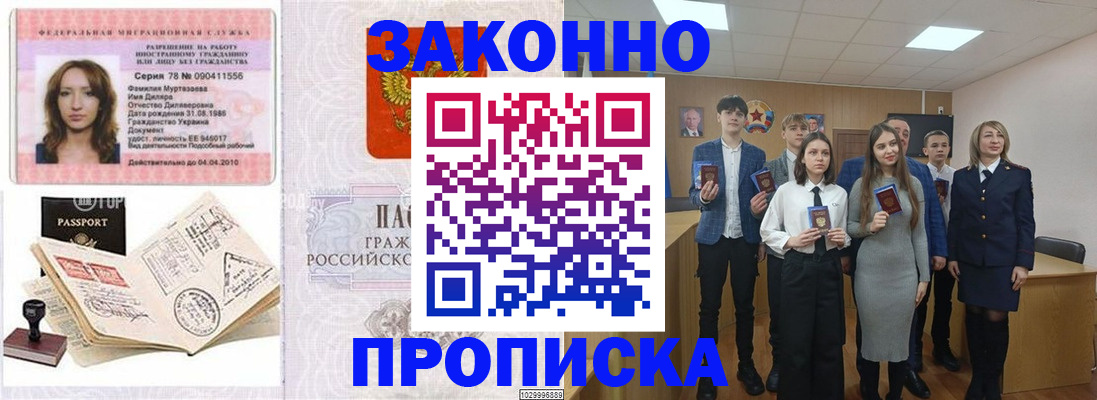 временная регистрация надежно в Далматово