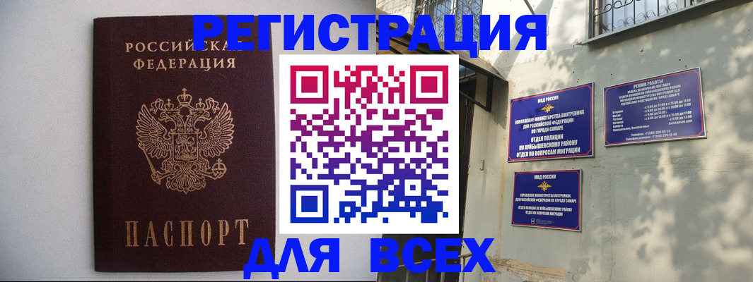 прописка для военкомата в Далматово