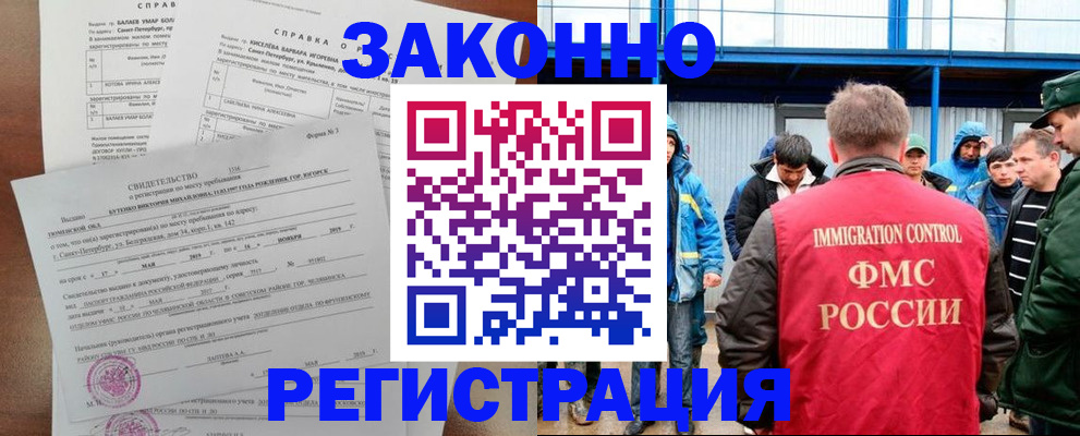 временная регистрация в квартире в Далматово