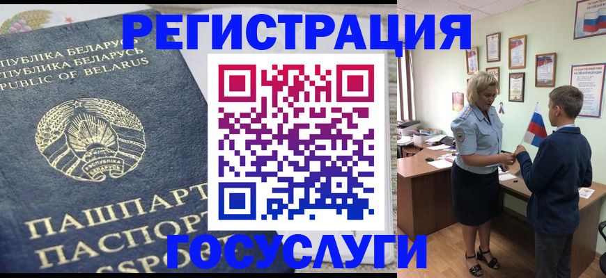 временная прописка в Далматово