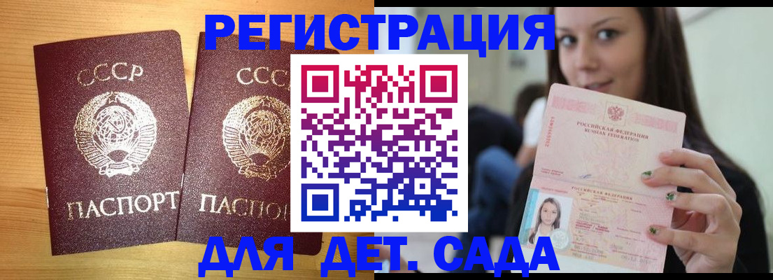 прописка иностранных граждан в Далматово