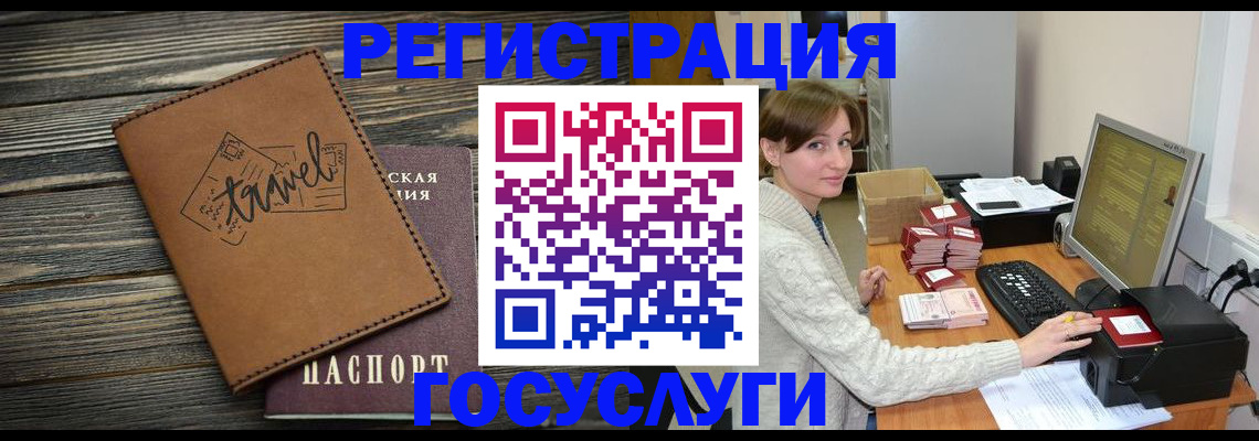 прописка ребенка в Далматово